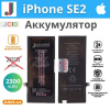 Аккумулятор для iPhone SE2 JCID, 2300 мАч, усиленный